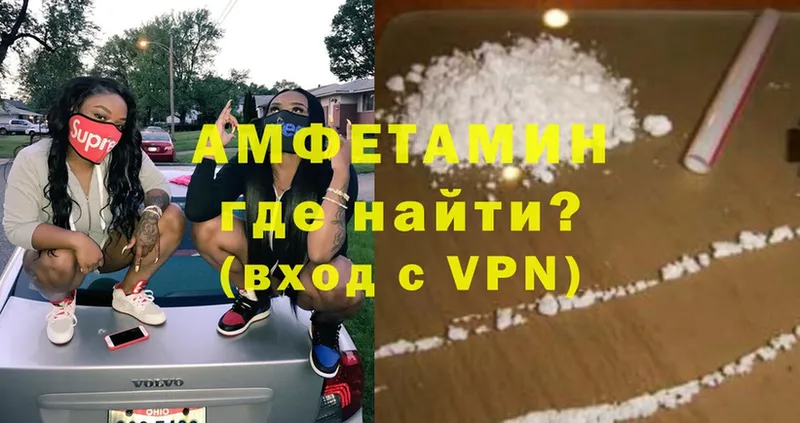 Amphetamine Розовый  Новоалександровск 