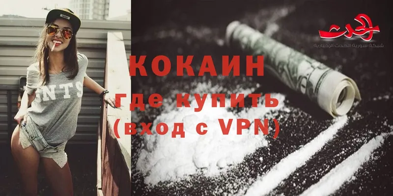 COCAIN VHQ  продажа наркотиков  KRAKEN вход  Новоалександровск 