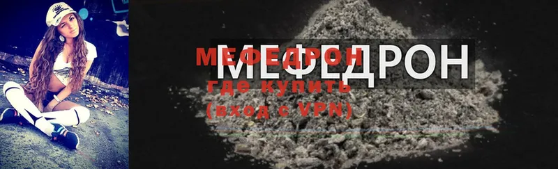 Мефедрон mephedrone  купить наркоту  Новоалександровск 